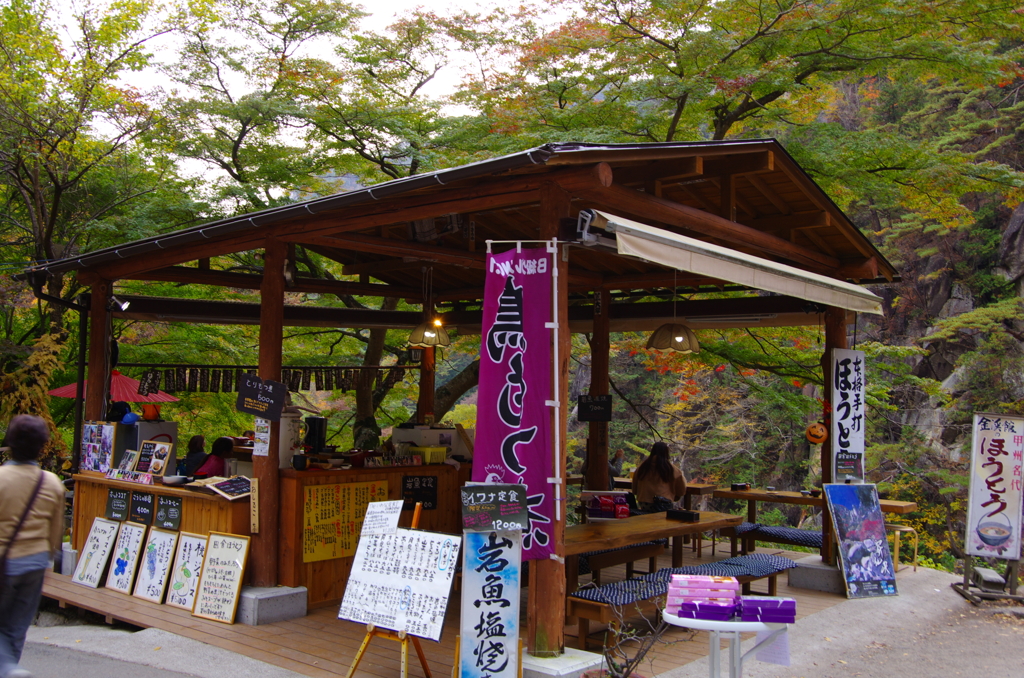 甲州秋紀行　　-Open air　昇仙峡-