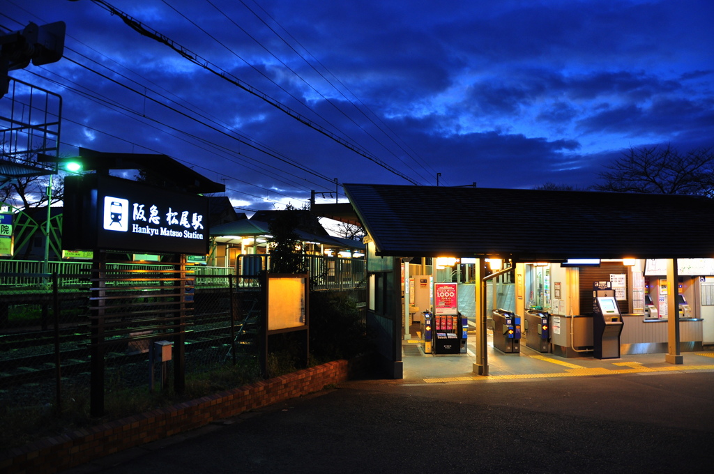 阪急 松尾駅
