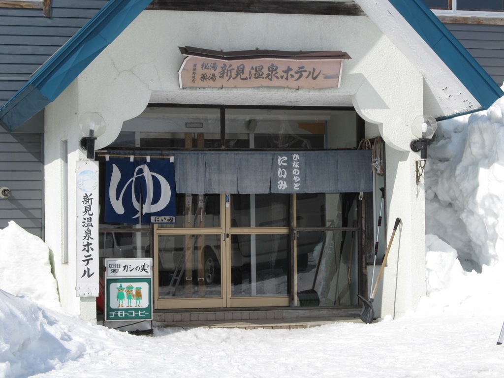 新見温泉でひとっ風呂！