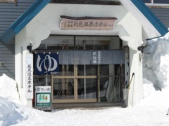 新見温泉でひとっ風呂！