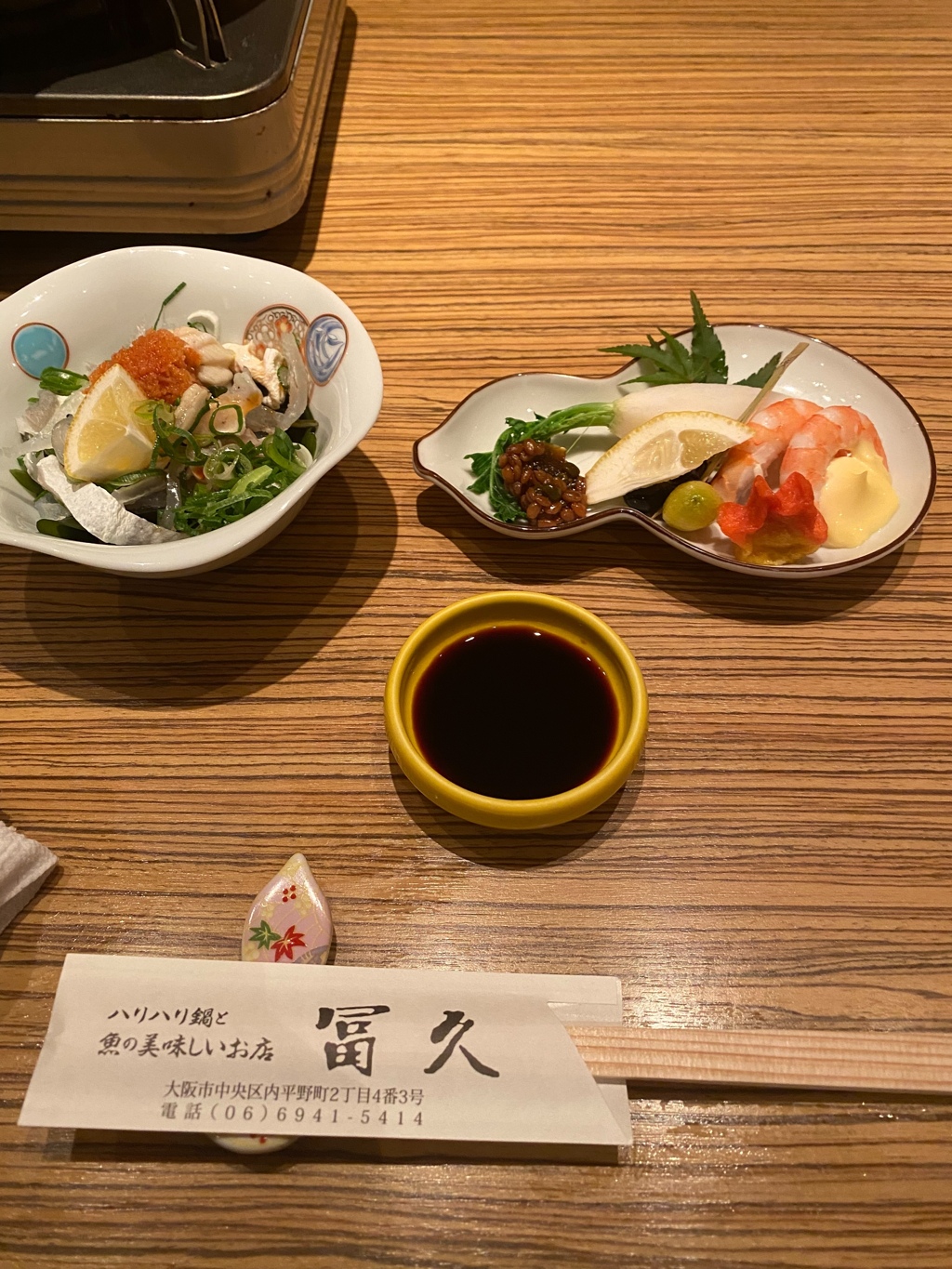 富久