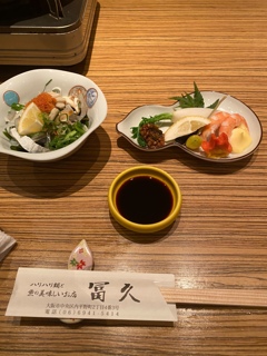 富久