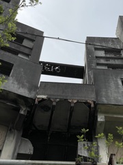 021 8階建て旧炭鉱住宅 2024-4-17