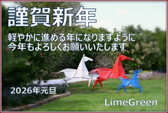 午年年賀状2026_Blog_Instagram