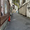 横道　2024-4-13