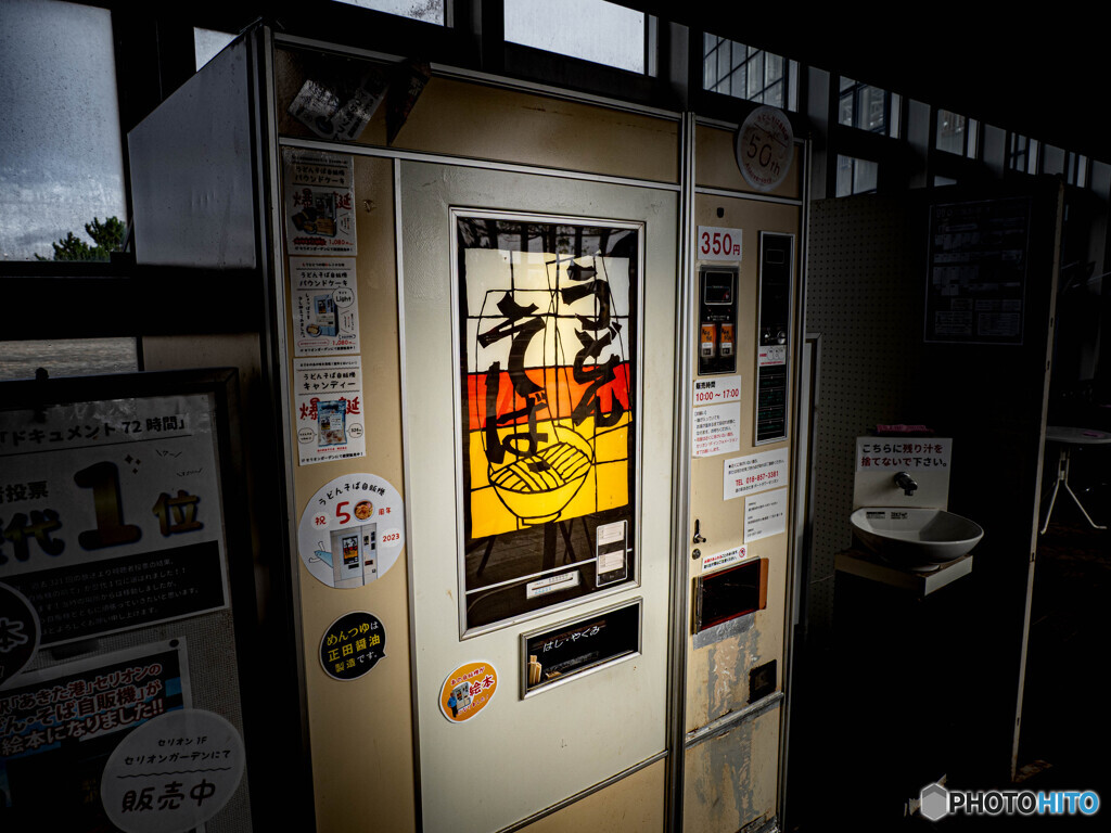 懐かしい自販機