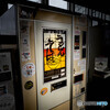 懐かしい自販機