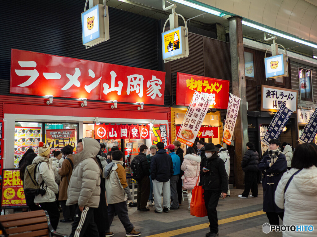 山岡家・山岡家・山岡家