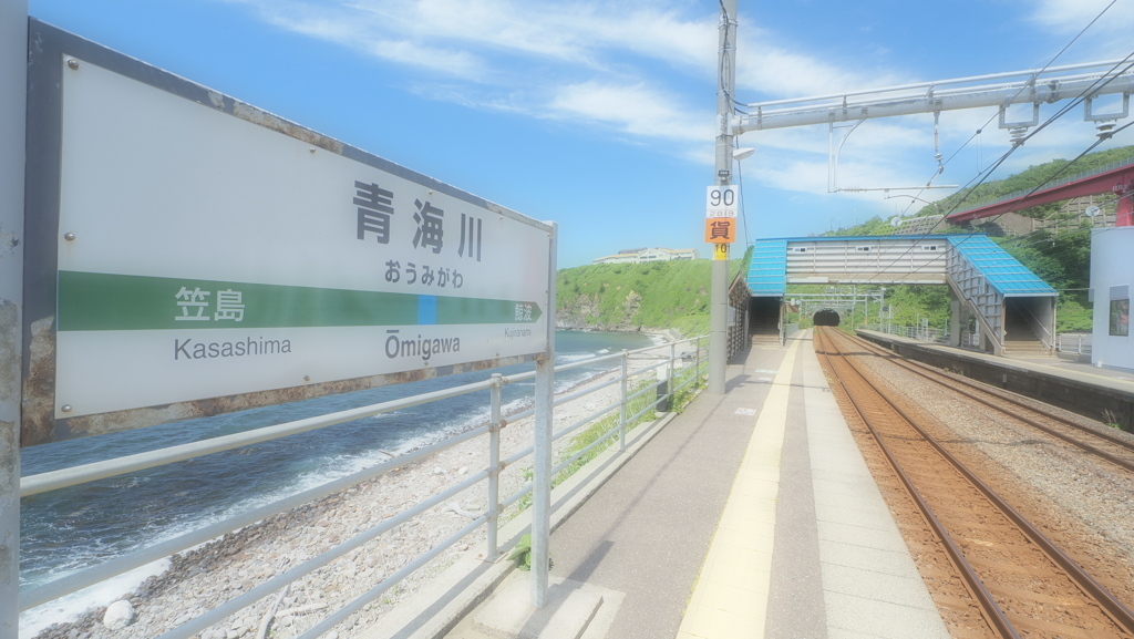 青海川駅