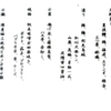神無月の献立