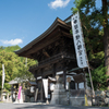 八幡宮