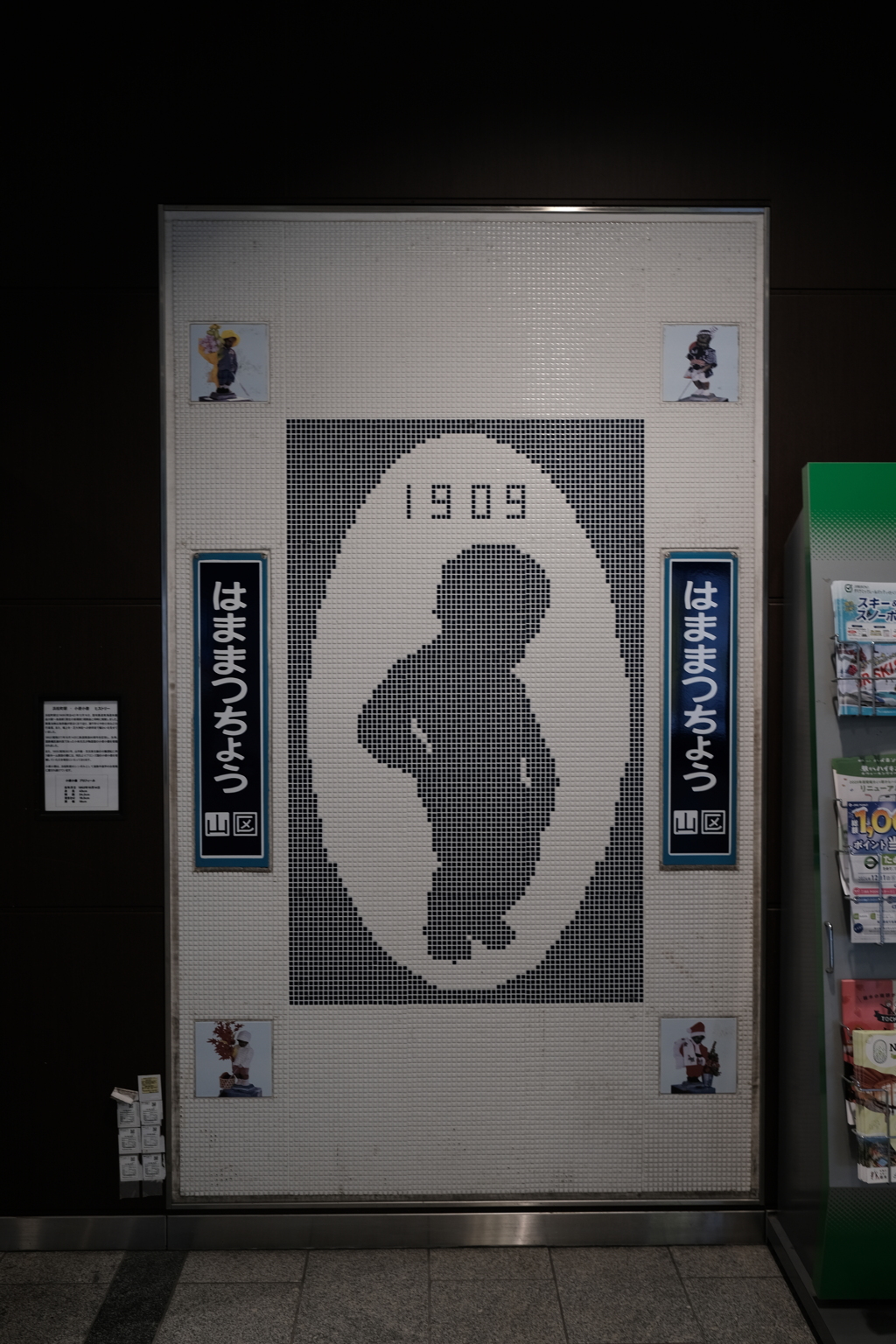 浜松町