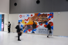 もうすぐ万博