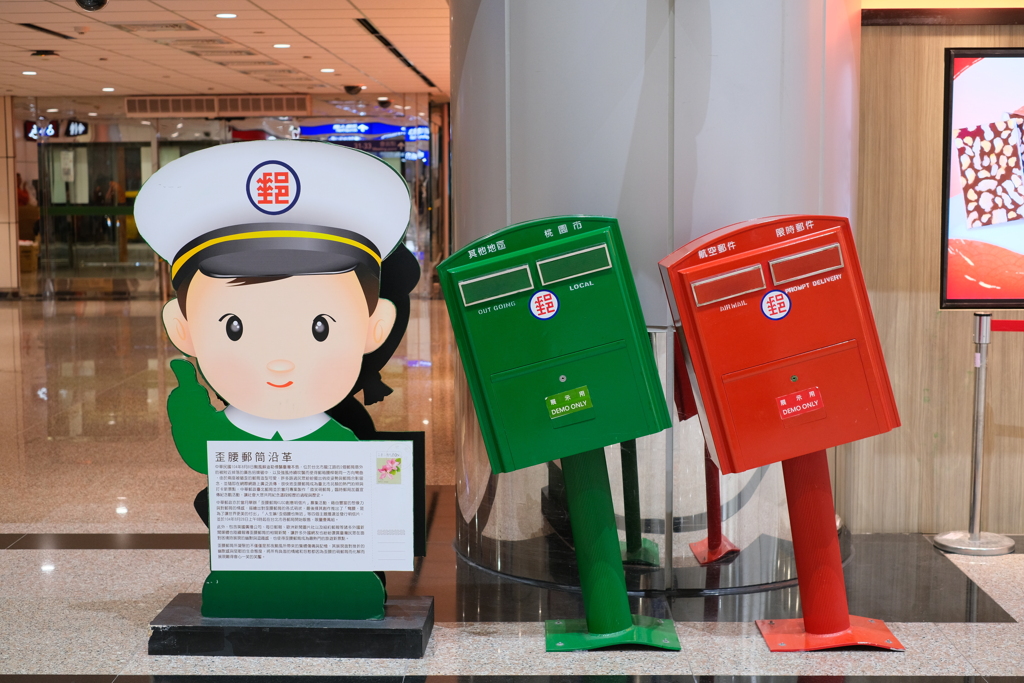 台湾のポスト