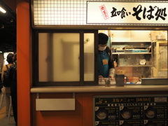 立ち食いそば処・・♡