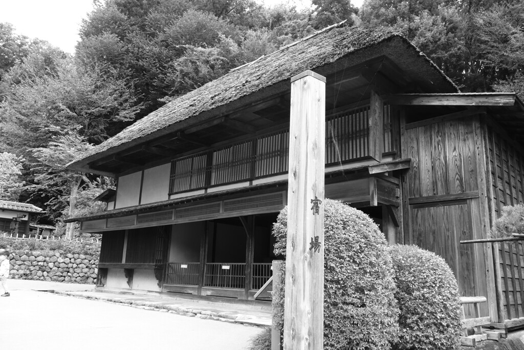宿場