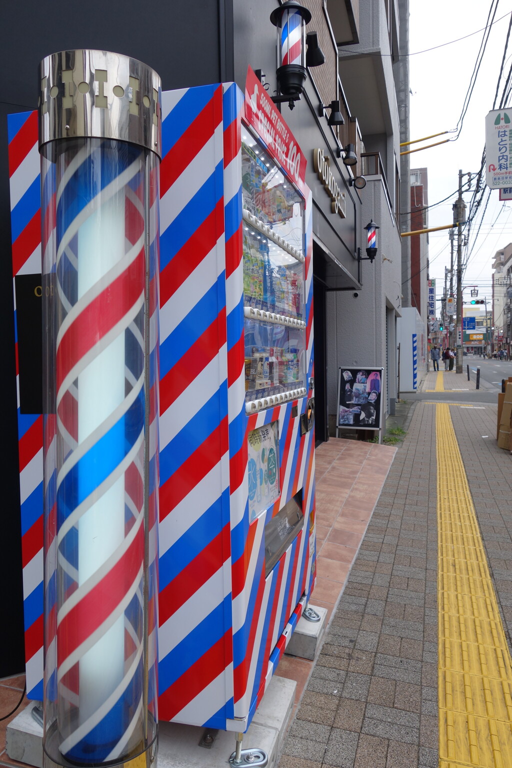 三色自販機