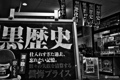 期末の店