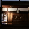 禅の入り口