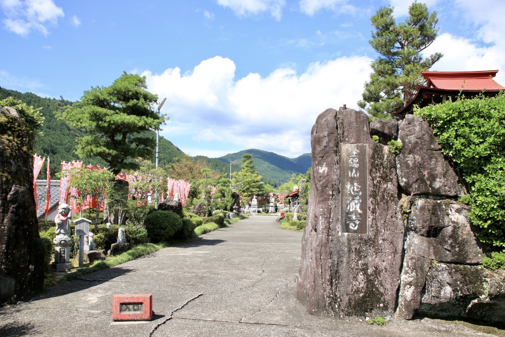 金錫山地蔵寺