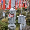 招き地蔵尊
