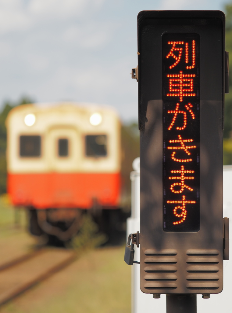 ローカル線の近代化