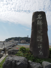 江ノ島入り口