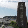 江ノ島入り口