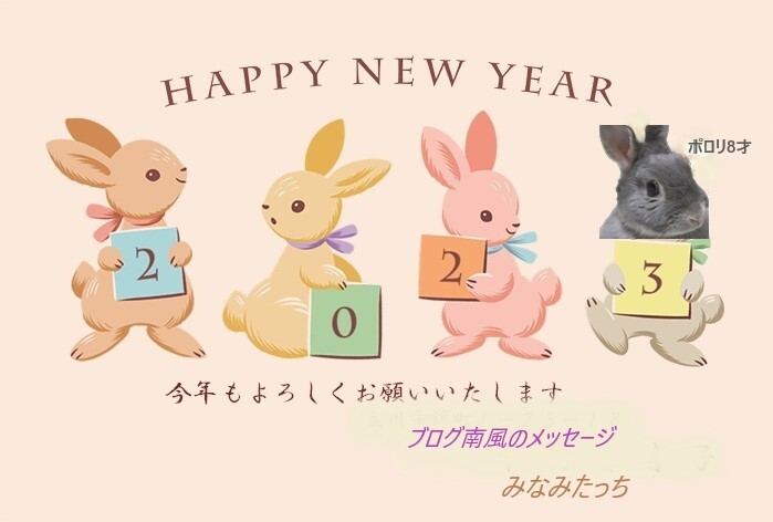 お年賀