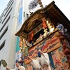 菊水鉾が出てくる