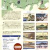 歌川広重展