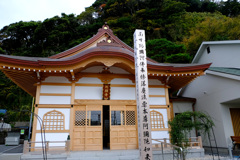 時宗　別願寺