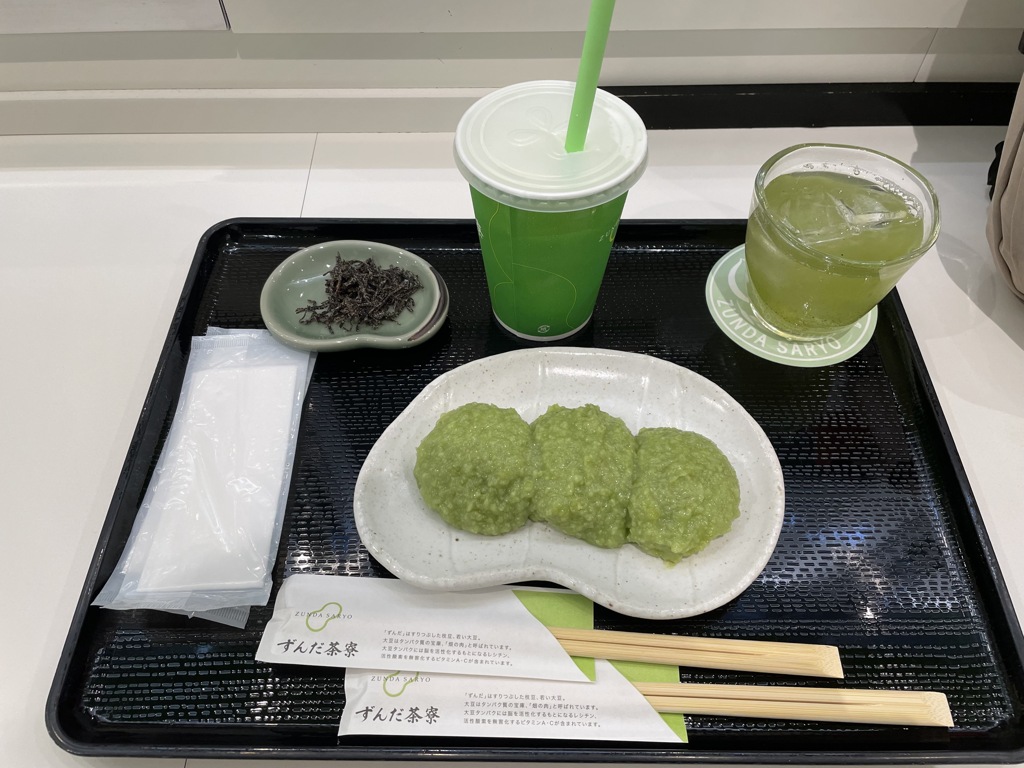 ずんだ茶寮