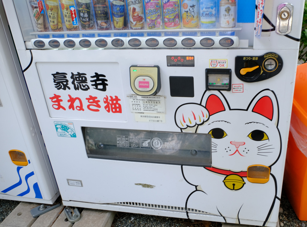 境内の自販機