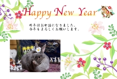 謹賀新年