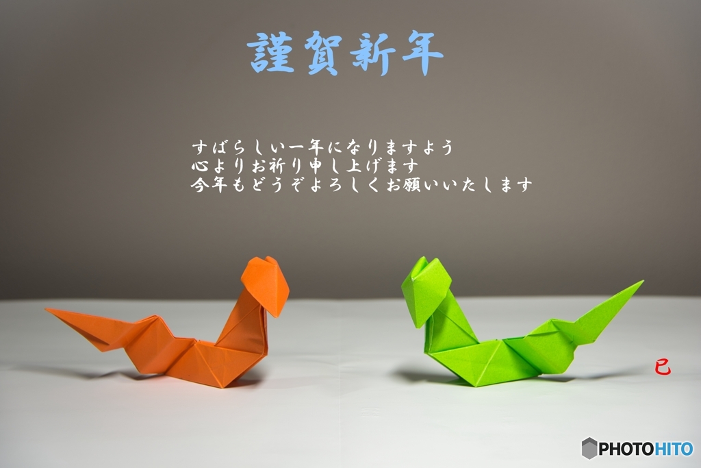 2025年(令和7年)年賀状