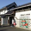 石ノ森章太郎記念館