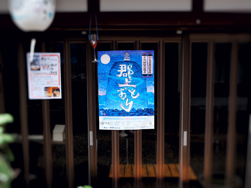 郡上八幡