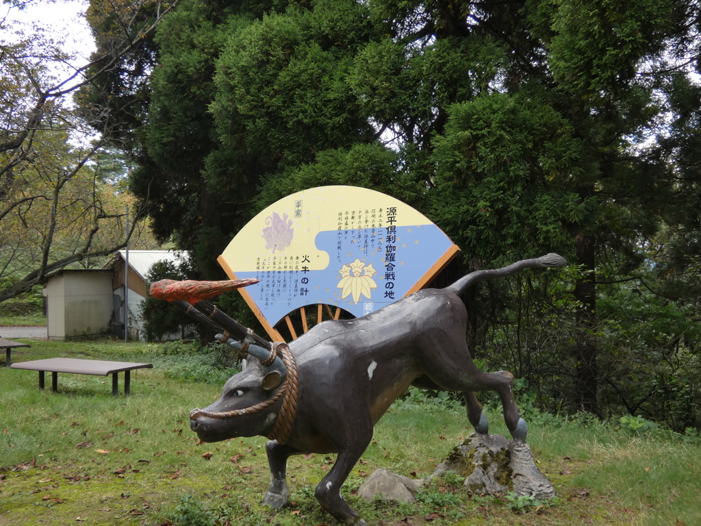 倶利伽羅古戦場　火牛の像
