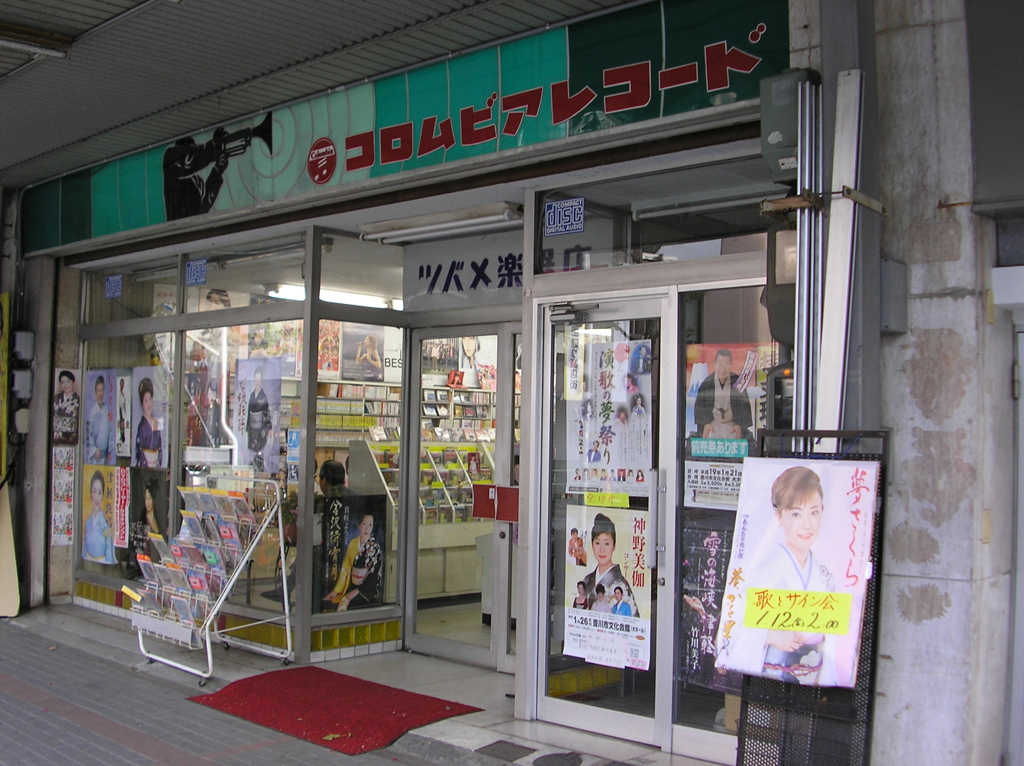 ツバメ楽器店