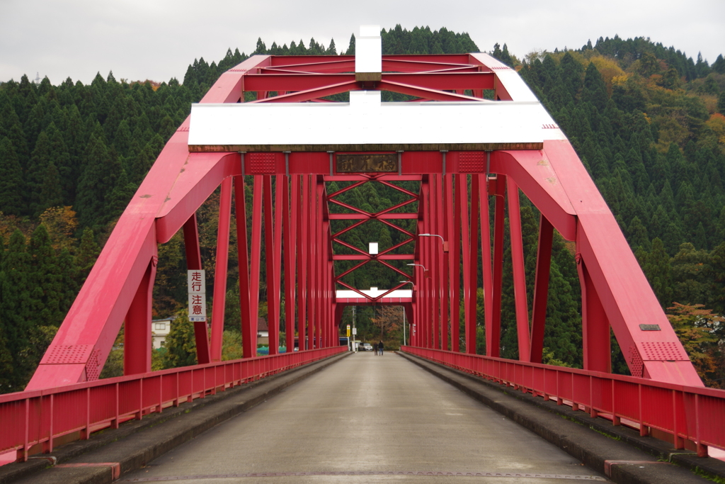 愛本橋
