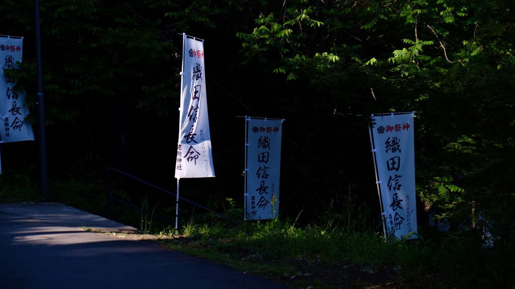 織田信長命