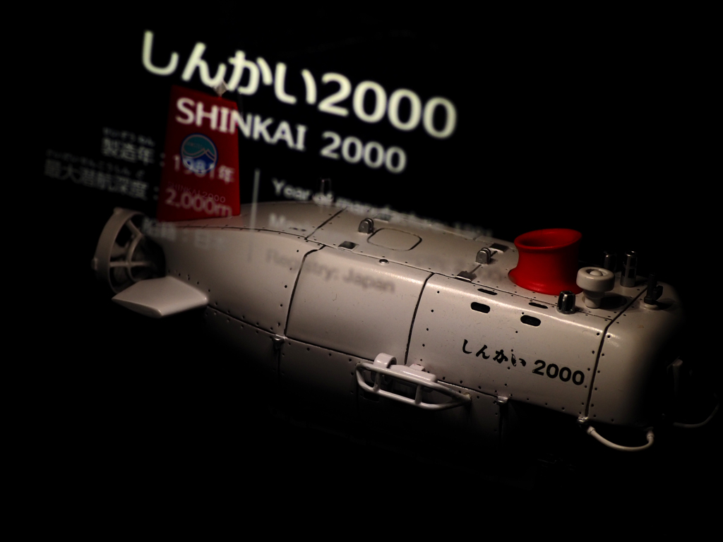 しんかい2000