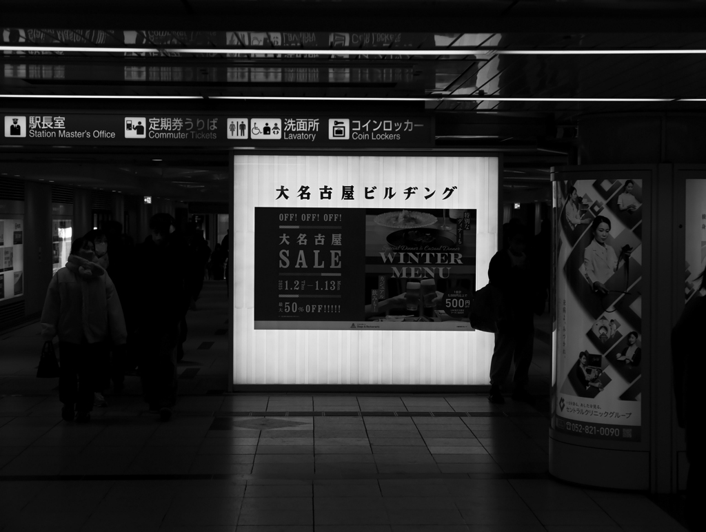 大名古屋ビルヂング