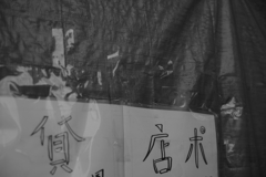 貸し店ポ