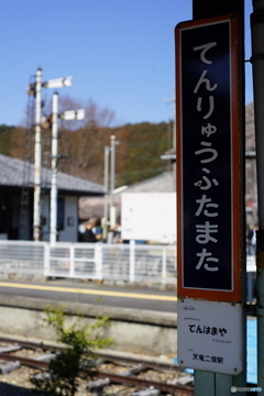 ホウロウ駅名標