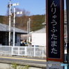 ホウロウ駅名標