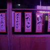 飲み屋 夜景