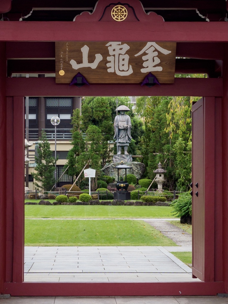 金亀山極楽寺三学院(埼玉県蕨市)
