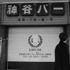 浅草・神谷バー